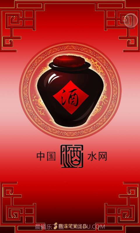 中国酒水网截图4 中国酒水网截图4