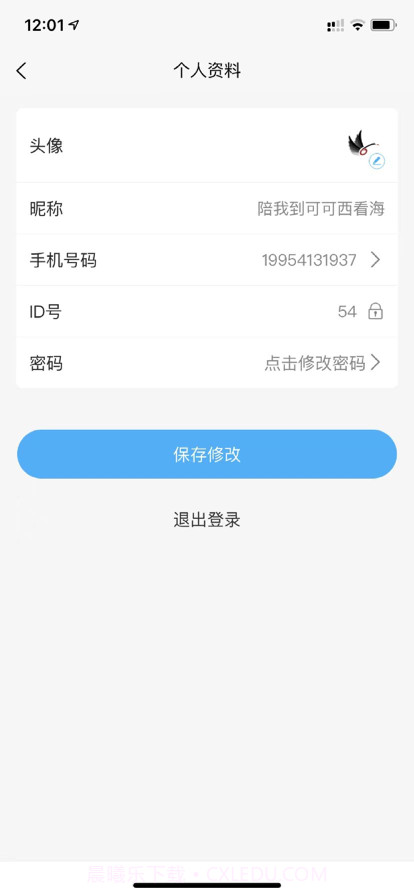 爱小颜截图5 爱小颜截图5