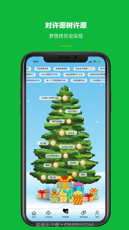 跳枣平台截图3 跳枣平台截图3