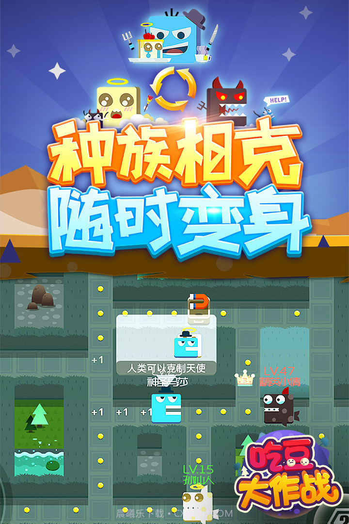 吃豆大作战截图3