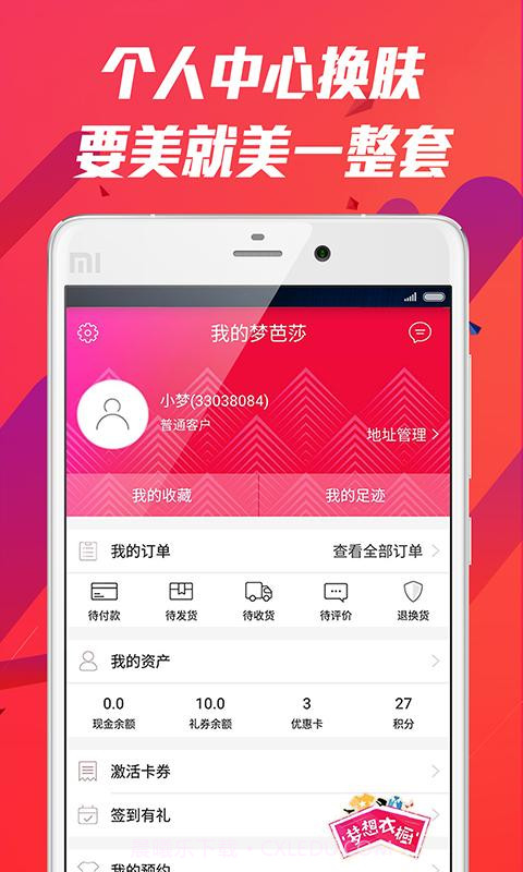 梦芭莎截图5 梦芭莎截图5
