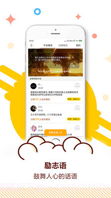 中考目标倒计时截图3 中考目标倒计时截图3