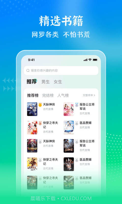 星光截图2