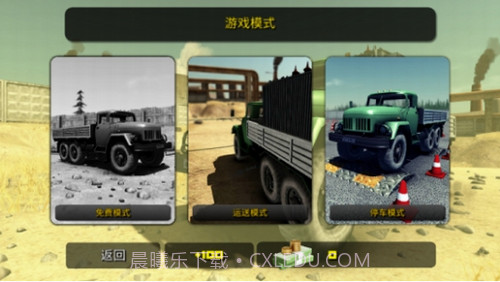 疯狂卡车司机2截图2