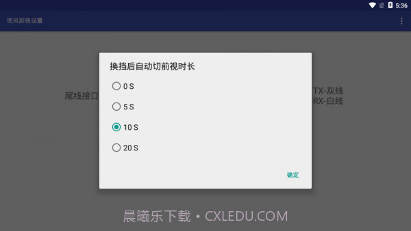 兜风前视截图1 兜风前视截图1