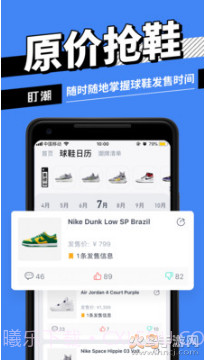 盯潮天猫bp软件（盯潮）截图4