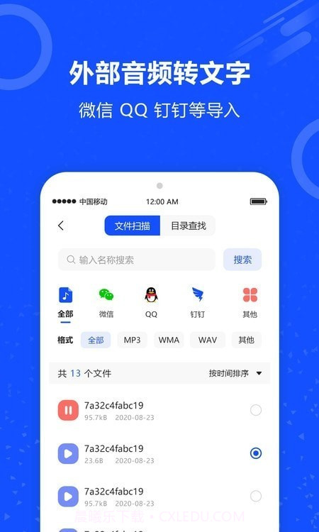 语音识别王免费版截图3 语音识别王免费版截图3
