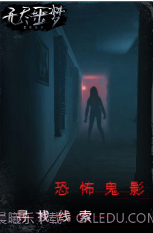 无尽噩梦截图2