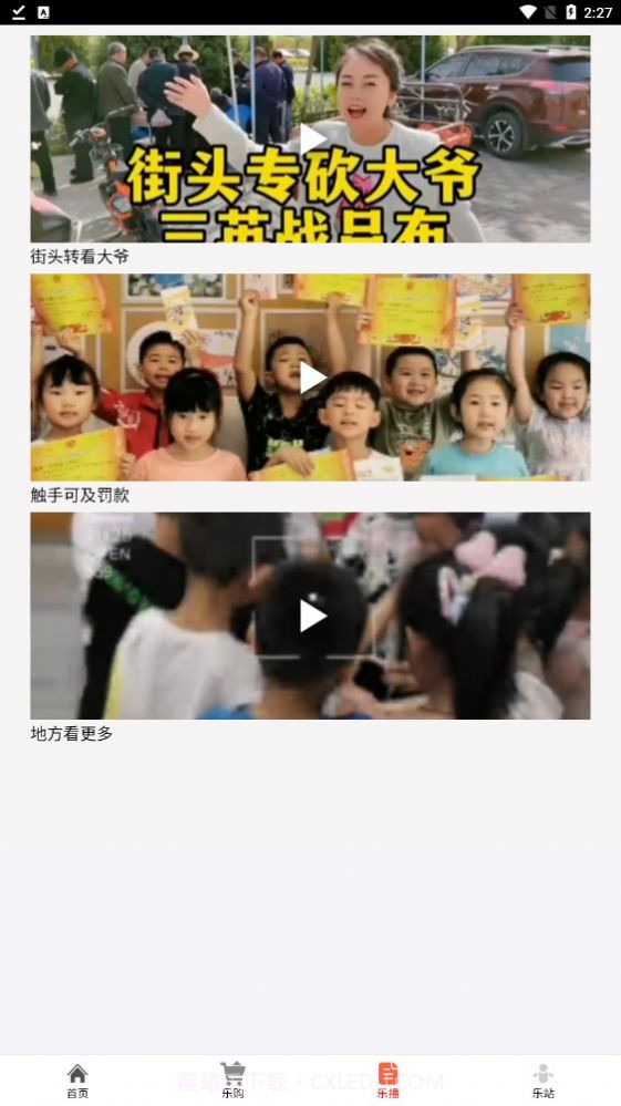 钉钉乐购截图2 钉钉乐购截图2