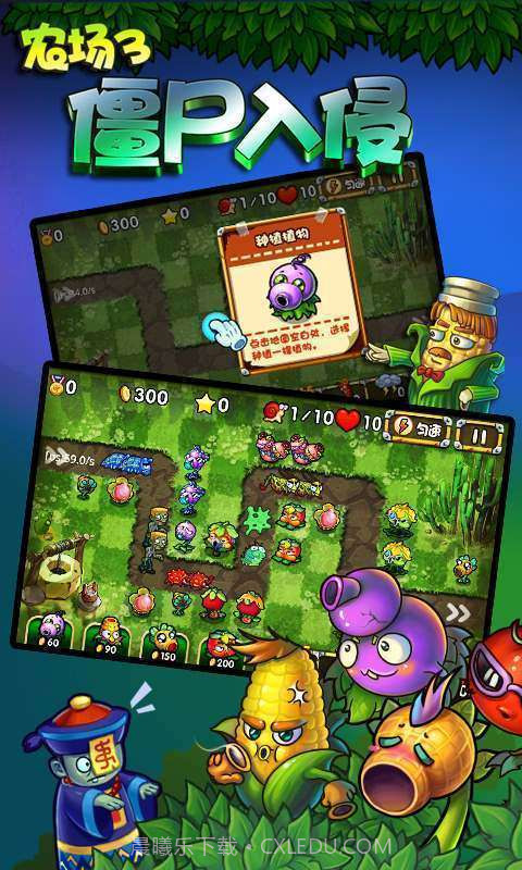 农场3僵尸入侵截图4 农场3僵尸入侵截图4