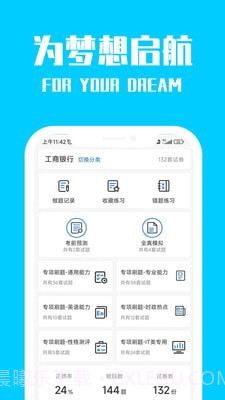 桐果截图4 桐果截图4