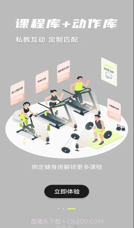 氢松练截图2 氢松练截图2