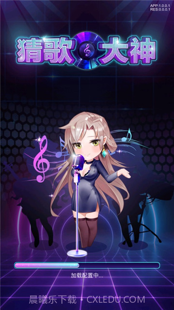 猜歌大神软件截图2