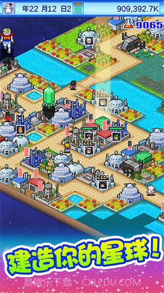 开罗宇宙探险物语截图3 开罗宇宙探险物语截图3