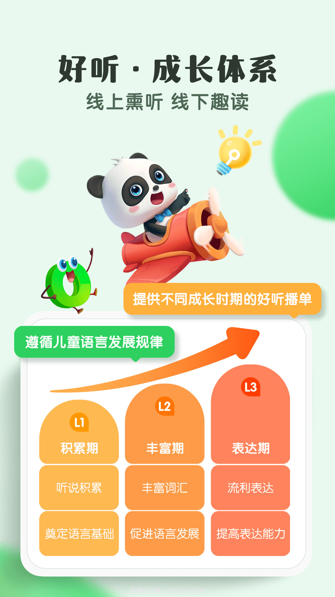 小布咕截图2 小布咕截图2