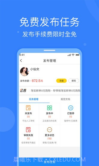 全民悬赏截图1 全民悬赏截图1