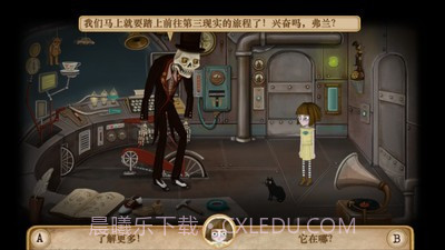 弗兰悲惨之旅第四章截图4 弗兰悲惨之旅第四章截图4