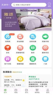 起搜搜健康科普截图2 起搜搜健康科普截图2