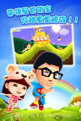 爸爸去哪儿第二季截图2 爸爸去哪儿第二季截图2