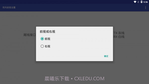 兜风前视截图3 兜风前视截图3