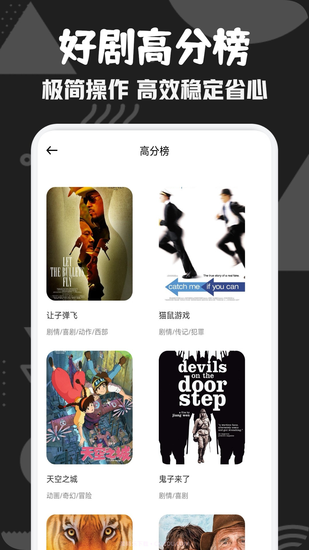 爱电影视投屏截图2