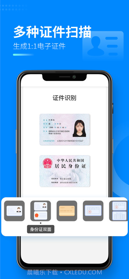 安心扫描大师截图4 安心扫描大师截图4