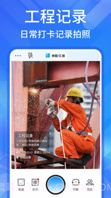 多美水印相机截图3 多美水印相机截图3