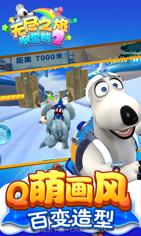 倒霉熊2无尽之旅截图3 倒霉熊2无尽之旅截图3