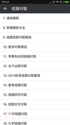 祝福语截图5 祝福语截图5