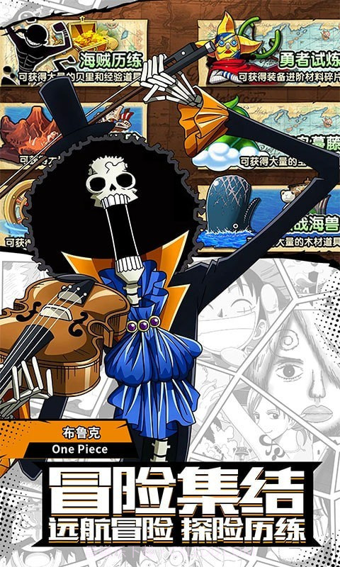 航海王新时代截图4 航海王新时代截图4