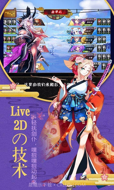 剑仆契约单机版截图3 剑仆契约单机版截图3