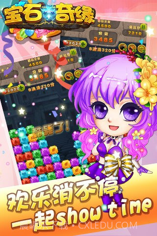 宝石奇缘截图4 宝石奇缘截图4