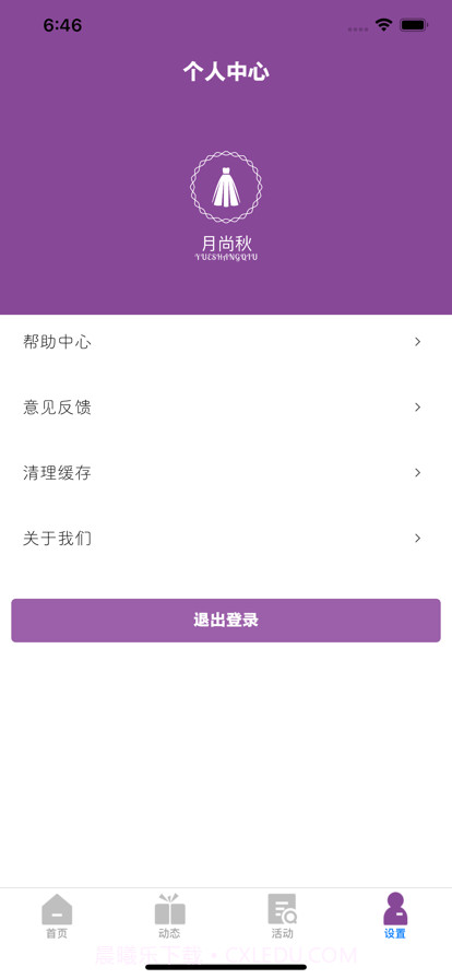 月尚秋截图5 月尚秋截图5