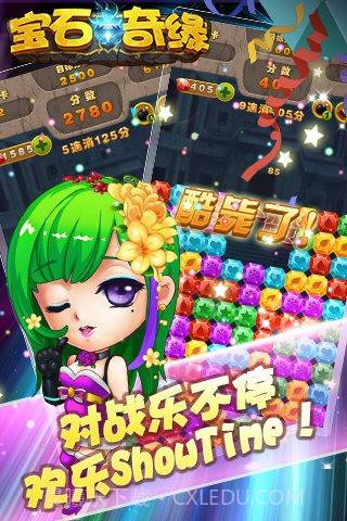 宝石奇缘截图3 宝石奇缘截图3
