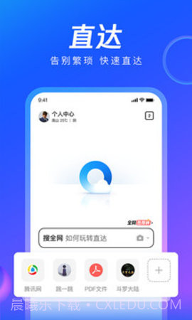 qq浏览器2023（QQBrowser）截图1