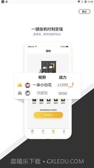 七号官方版截图3 七号官方版截图3