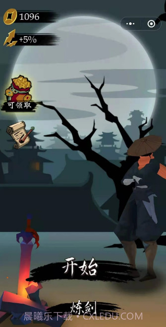 登场了侠客截图2