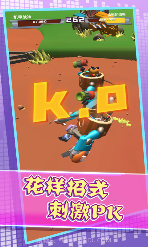 机器组装决斗最新版截图3 机器组装决斗最新版截图3