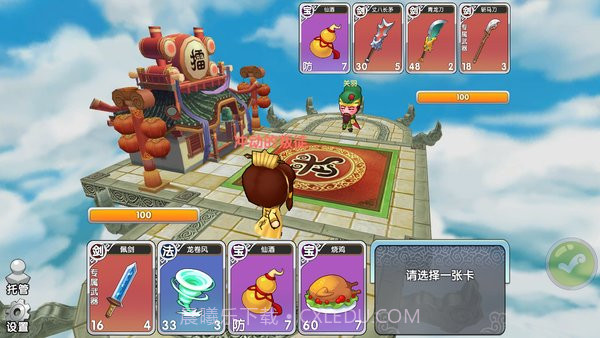 富豪闯三国截图2