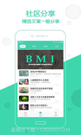 变啦截图2 变啦截图2