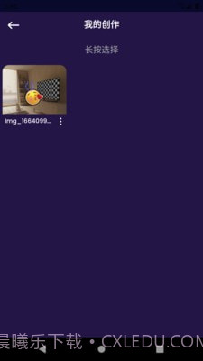 萌萌图片编辑器截图2 萌萌图片编辑器截图2