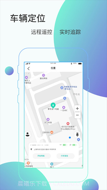 骑管家截图3 骑管家截图3