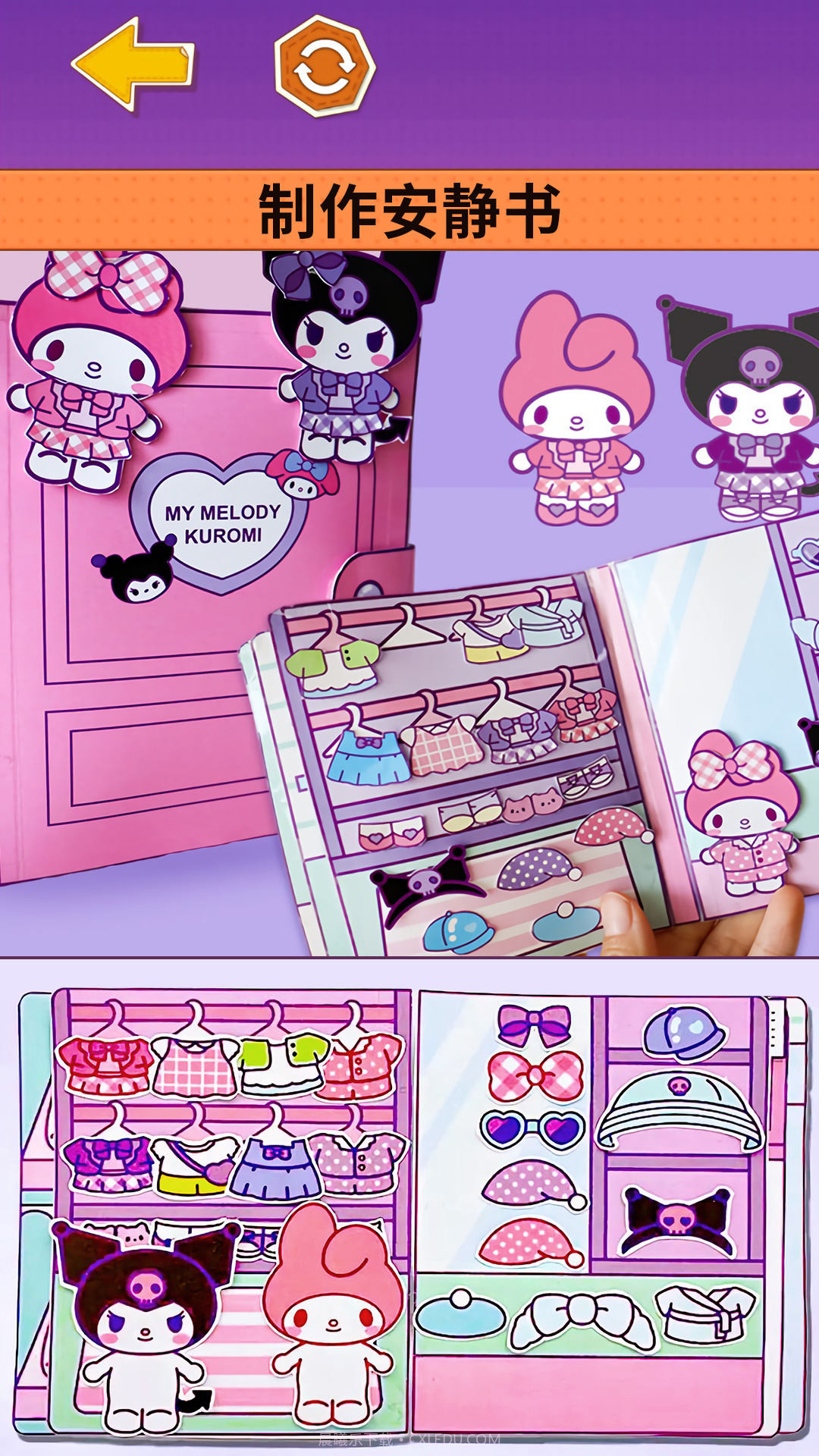 咕卡手账本截图3