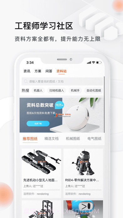 橙色云设计截图3