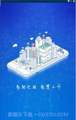 简阳燃气截图2 简阳燃气截图2