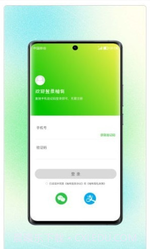 柚有截图1 柚有截图1