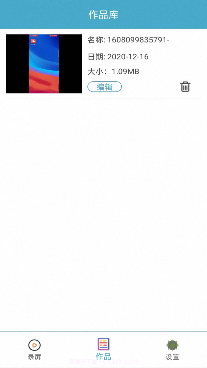 糖果录屏截图3 糖果录屏截图3