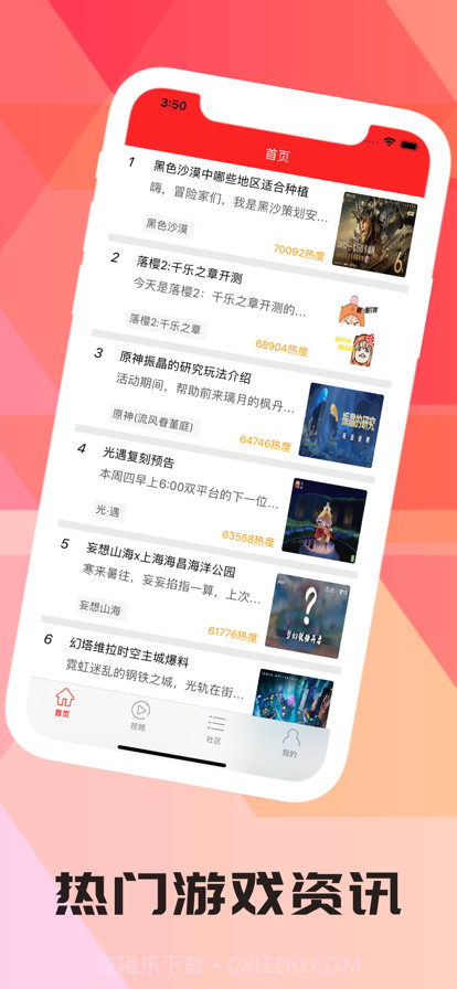 戊辰游戏社区截图1