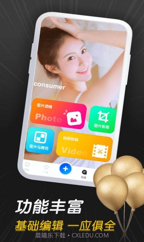 桃传媒剪辑截图4