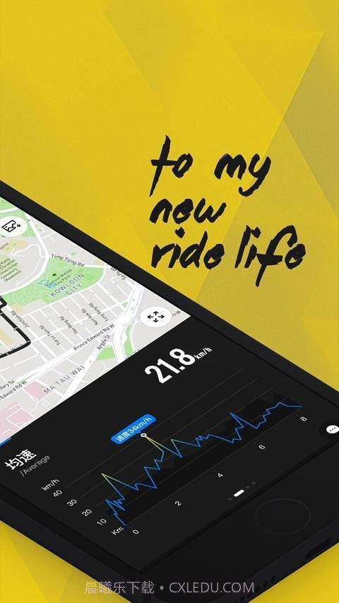 兔子骑行截图2 兔子骑行截图2